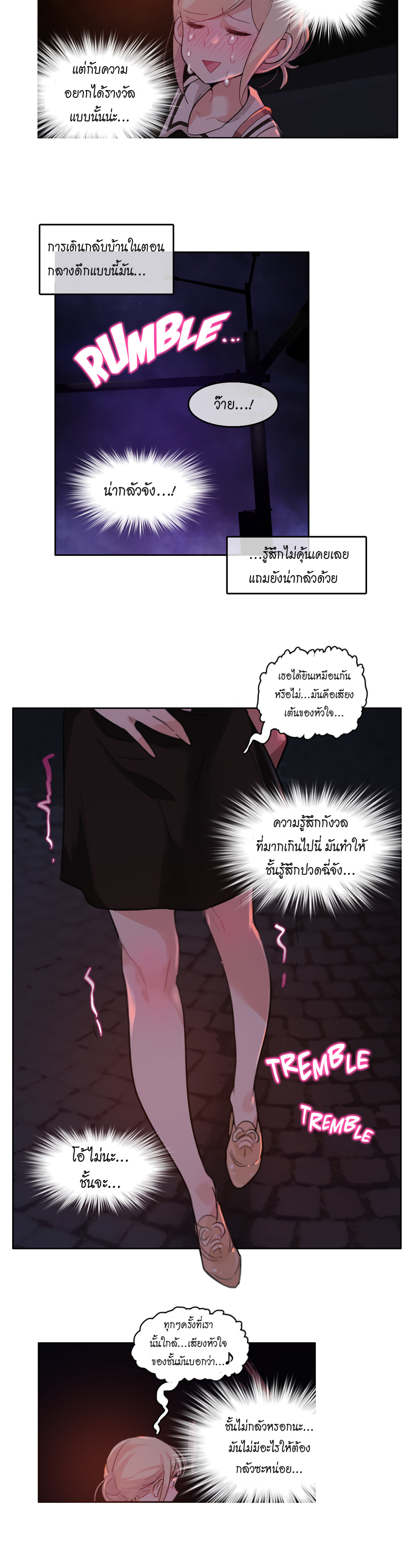 A Pervert’s Daily Life บันทึกประจำวันของยัยโรคจิต – A Pervert’s Daily Life บันทึกประจำวันของยัยโรคจิต – ตอนที่ 14 หน้า 10