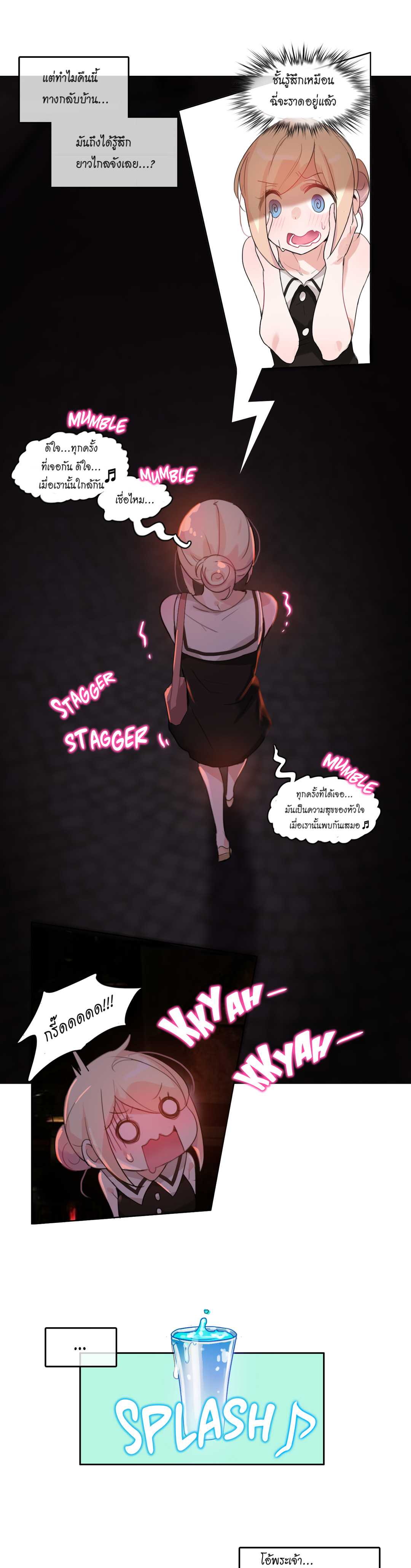 A Pervert’s Daily Life บันทึกประจำวันของยัยโรคจิต – A Pervert’s Daily Life บันทึกประจำวันของยัยโรคจิต – ตอนที่ 14 หน้า 11