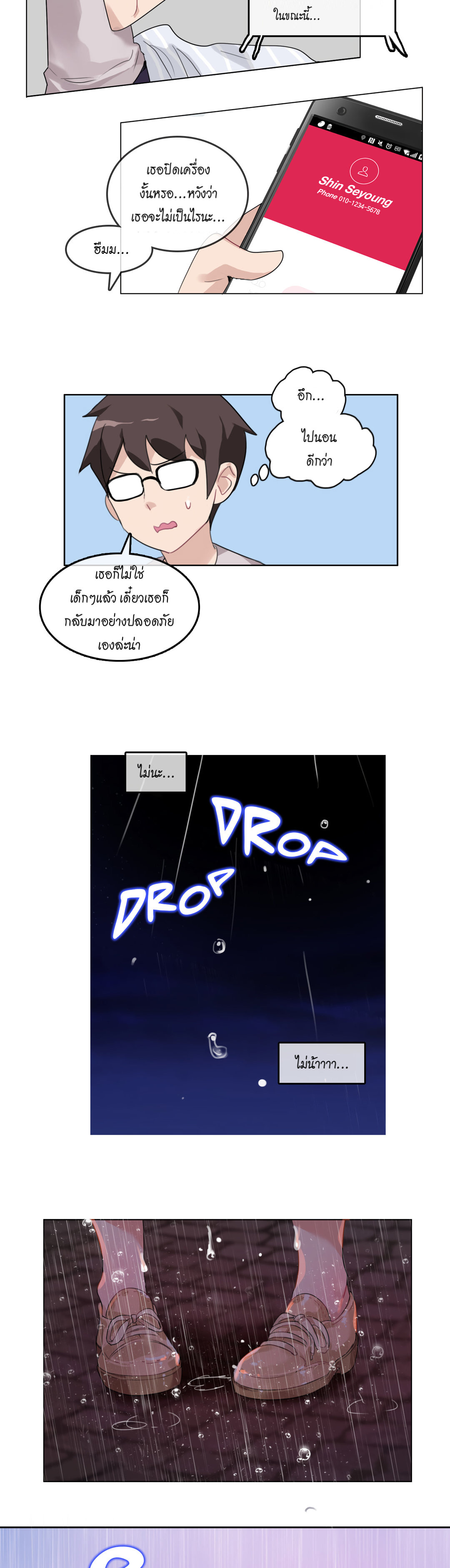 A Pervert’s Daily Life บันทึกประจำวันของยัยโรคจิต – A Pervert’s Daily Life บันทึกประจำวันของยัยโรคจิต – ตอนที่ 14 หน้า 14