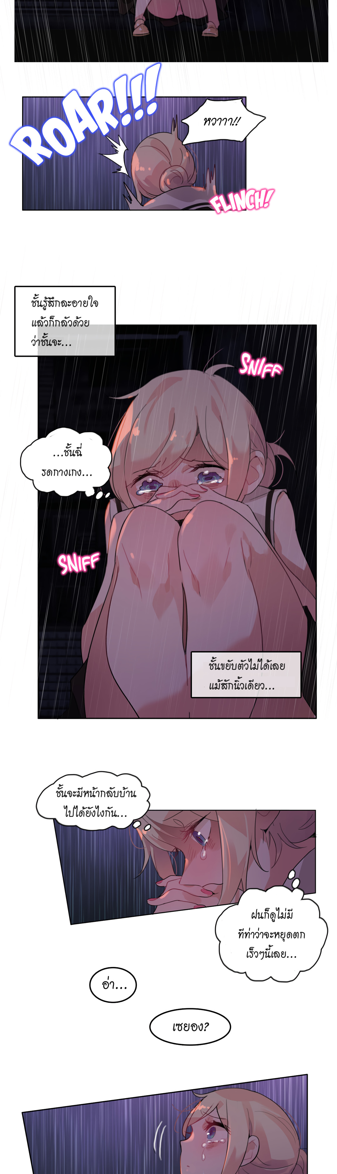 A Pervert’s Daily Life บันทึกประจำวันของยัยโรคจิต – A Pervert’s Daily Life บันทึกประจำวันของยัยโรคจิต – ตอนที่ 14 หน้า 17