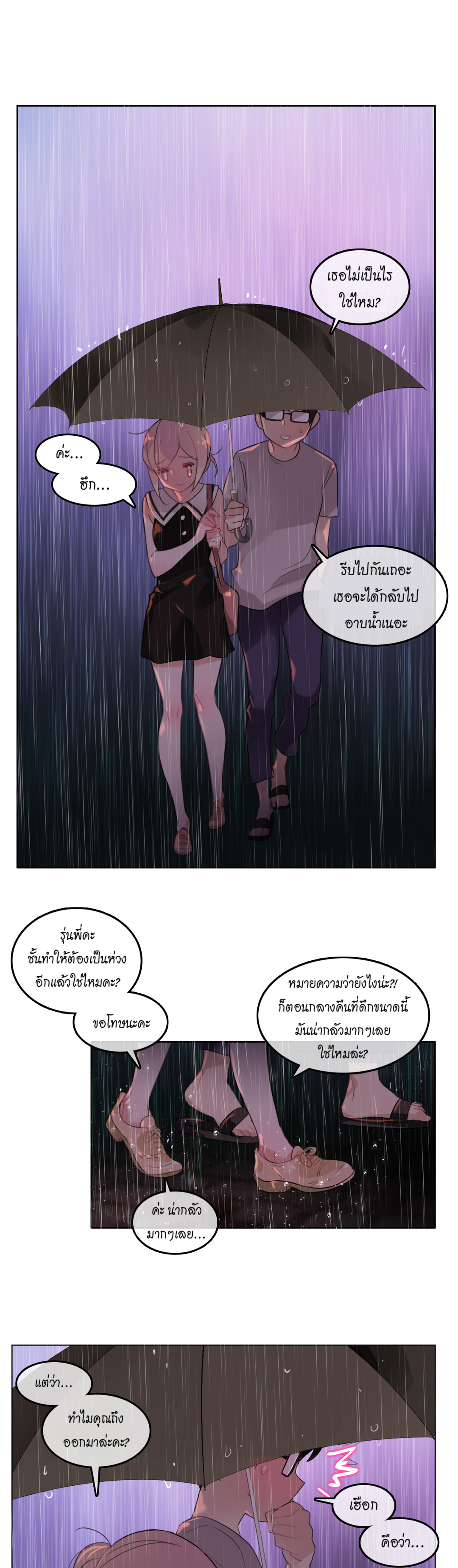 A Pervert’s Daily Life บันทึกประจำวันของยัยโรคจิต – A Pervert’s Daily Life บันทึกประจำวันของยัยโรคจิต – ตอนที่ 14 หน้า 19