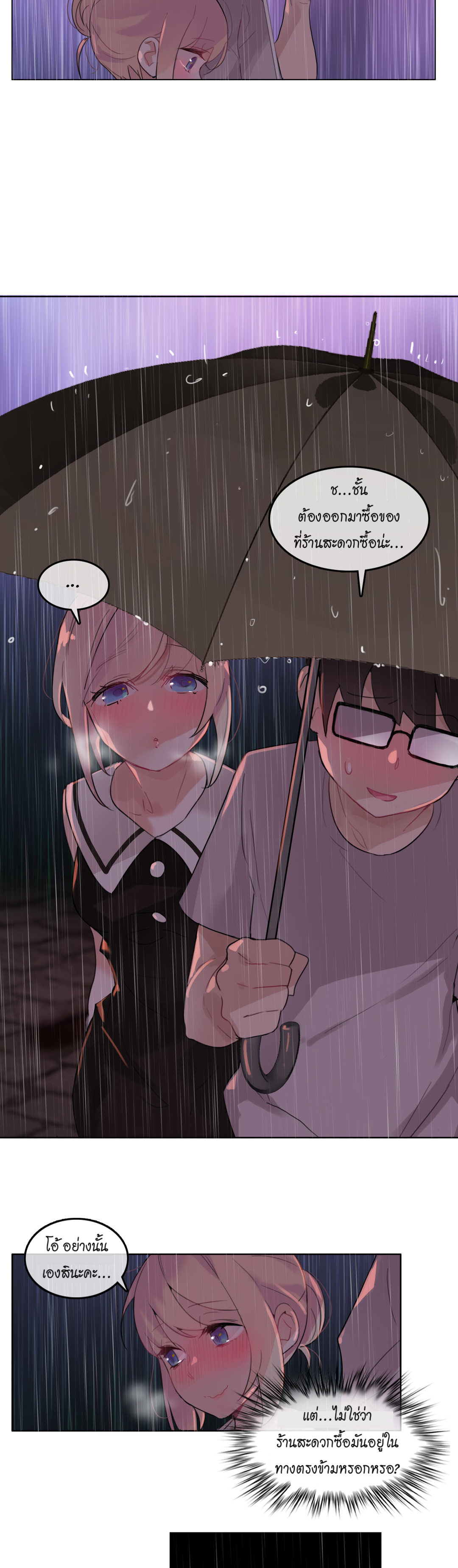 A Pervert’s Daily Life บันทึกประจำวันของยัยโรคจิต – A Pervert’s Daily Life บันทึกประจำวันของยัยโรคจิต – ตอนที่ 14 หน้า 20