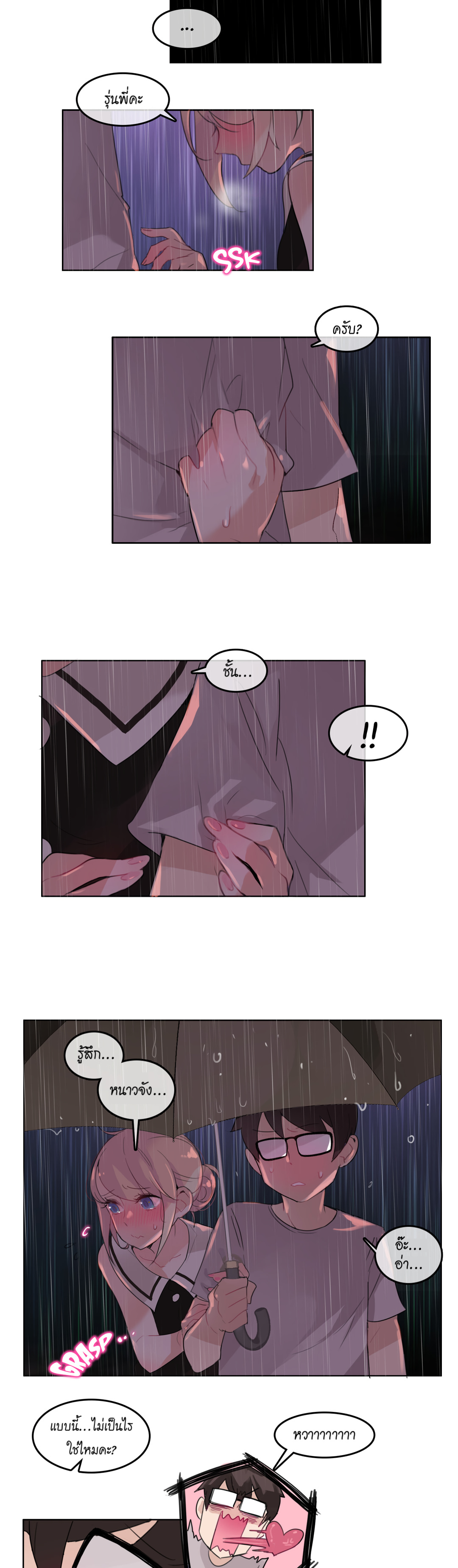 A Pervert’s Daily Life บันทึกประจำวันของยัยโรคจิต – A Pervert’s Daily Life บันทึกประจำวันของยัยโรคจิต – ตอนที่ 14 หน้า 21