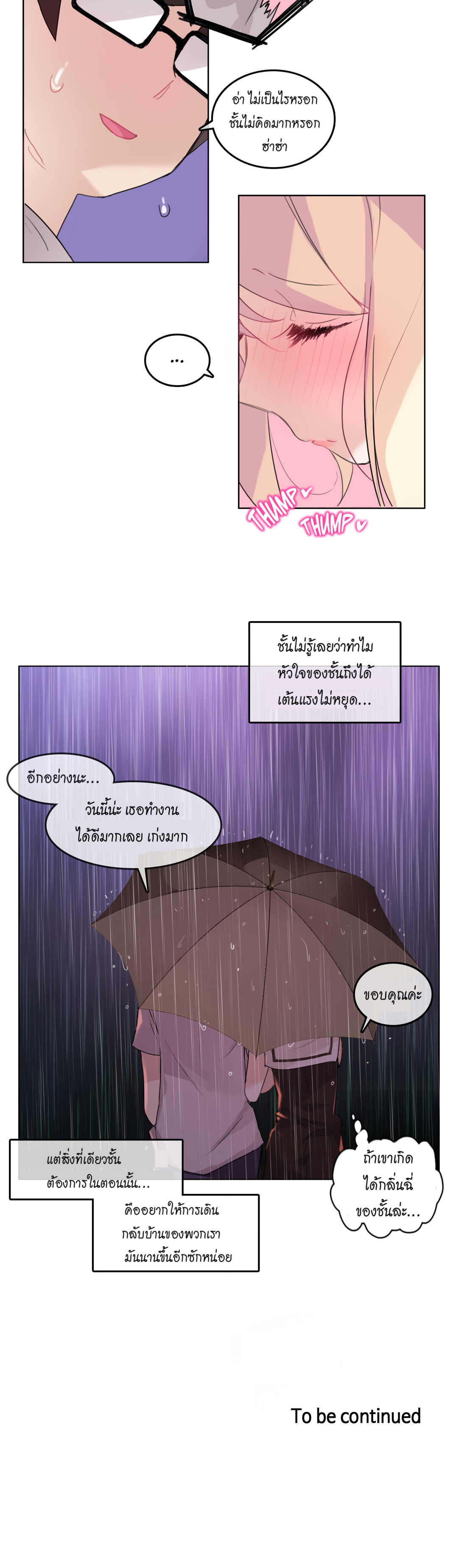 A Pervert’s Daily Life บันทึกประจำวันของยัยโรคจิต – A Pervert’s Daily Life บันทึกประจำวันของยัยโรคจิต – ตอนที่ 14 หน้า 22