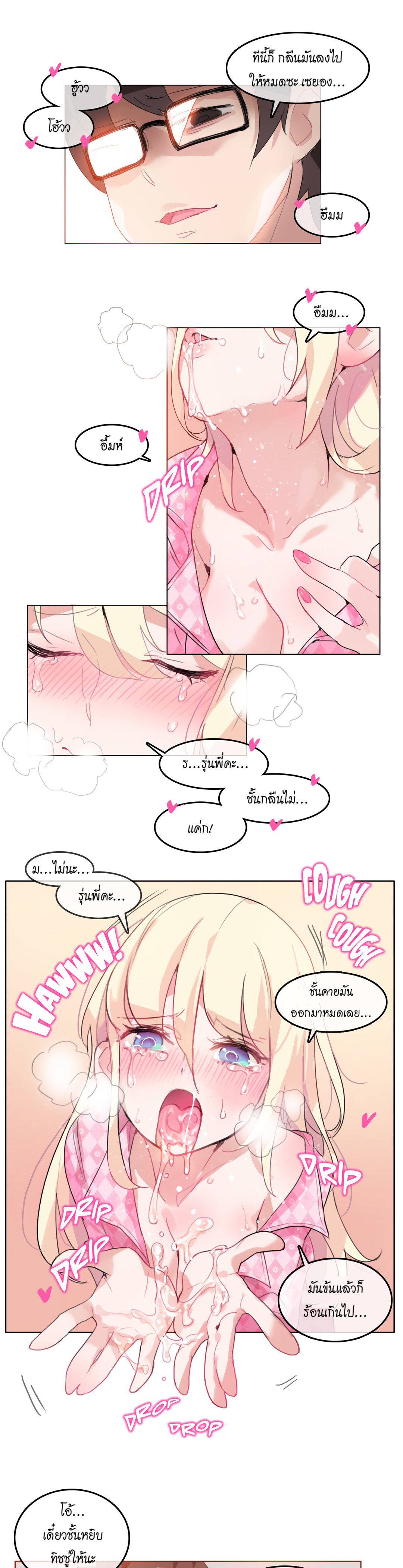 A Pervert’s Daily Life บันทึกประจำวันของยัยโรคจิต – A Pervert’s Daily Life บันทึกประจำวันของยัยโรคจิต – ตอนที่ 15 หน้า 1