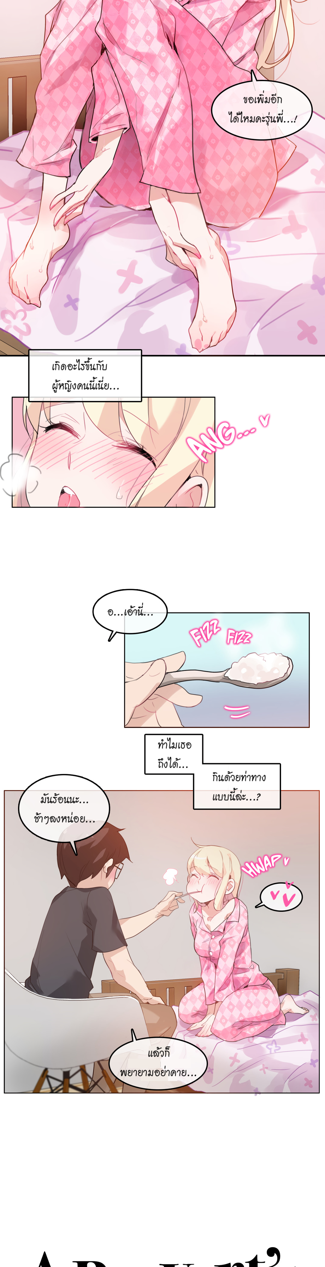 A Pervert’s Daily Life บันทึกประจำวันของยัยโรคจิต – A Pervert’s Daily Life บันทึกประจำวันของยัยโรคจิต – ตอนที่ 15 หน้า 4