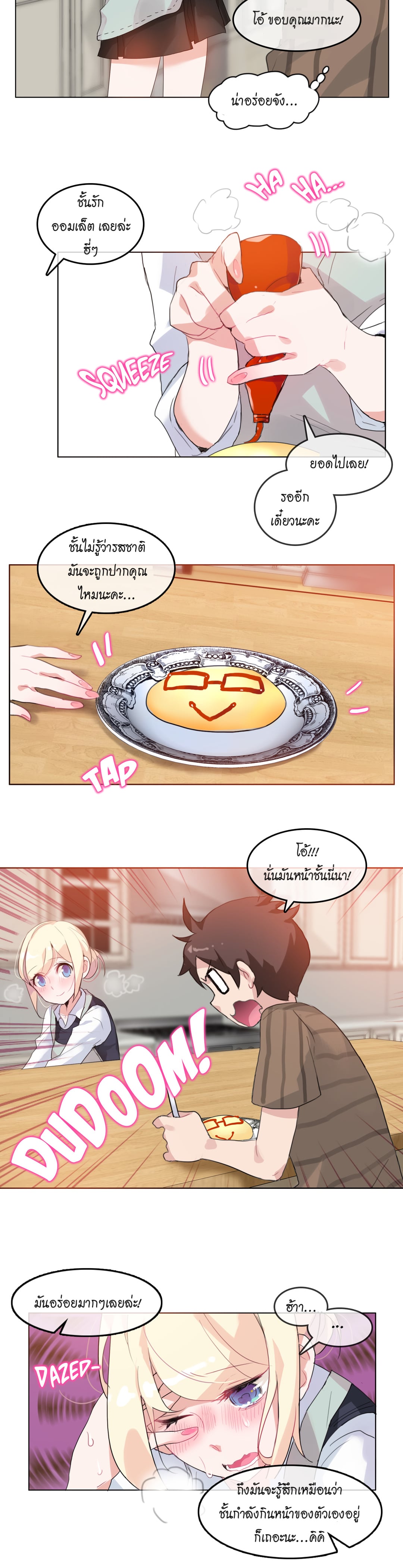A Pervert’s Daily Life บันทึกประจำวันของยัยโรคจิต – A Pervert’s Daily Life บันทึกประจำวันของยัยโรคจิต – ตอนที่ 15 หน้า 6