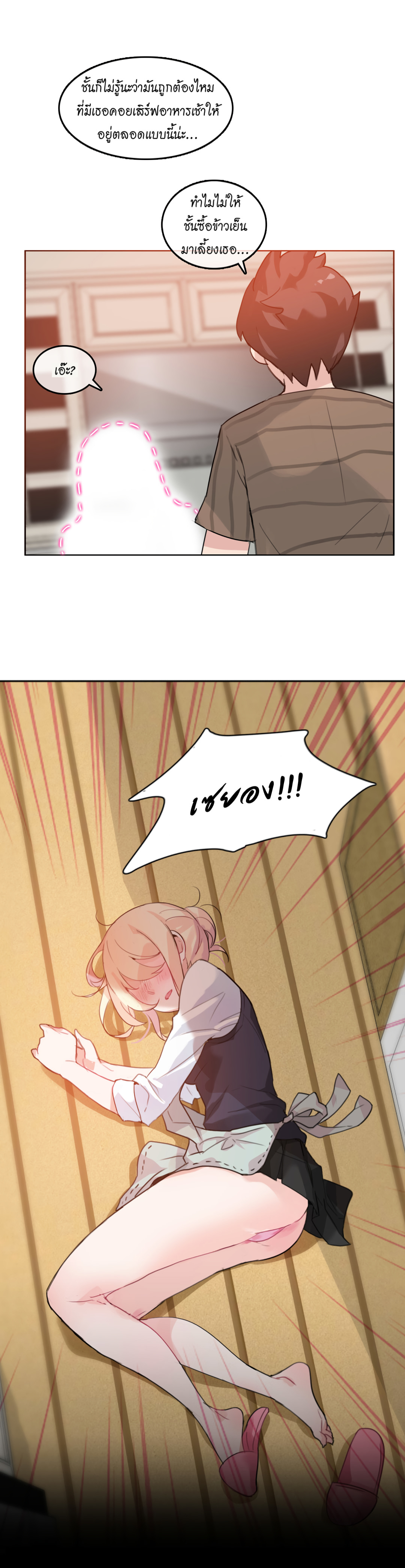 A Pervert’s Daily Life บันทึกประจำวันของยัยโรคจิต – A Pervert’s Daily Life บันทึกประจำวันของยัยโรคจิต – ตอนที่ 15 หน้า 7