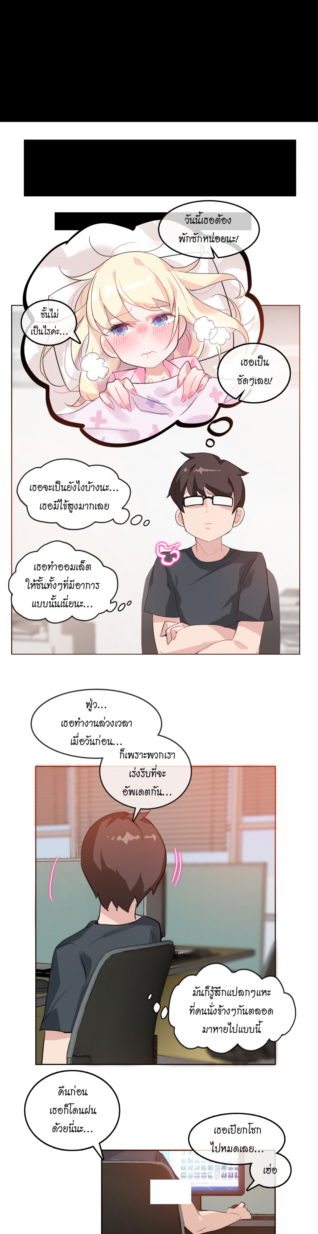 A Pervert’s Daily Life บันทึกประจำวันของยัยโรคจิต – A Pervert’s Daily Life บันทึกประจำวันของยัยโรคจิต – ตอนที่ 15 หน้า 8