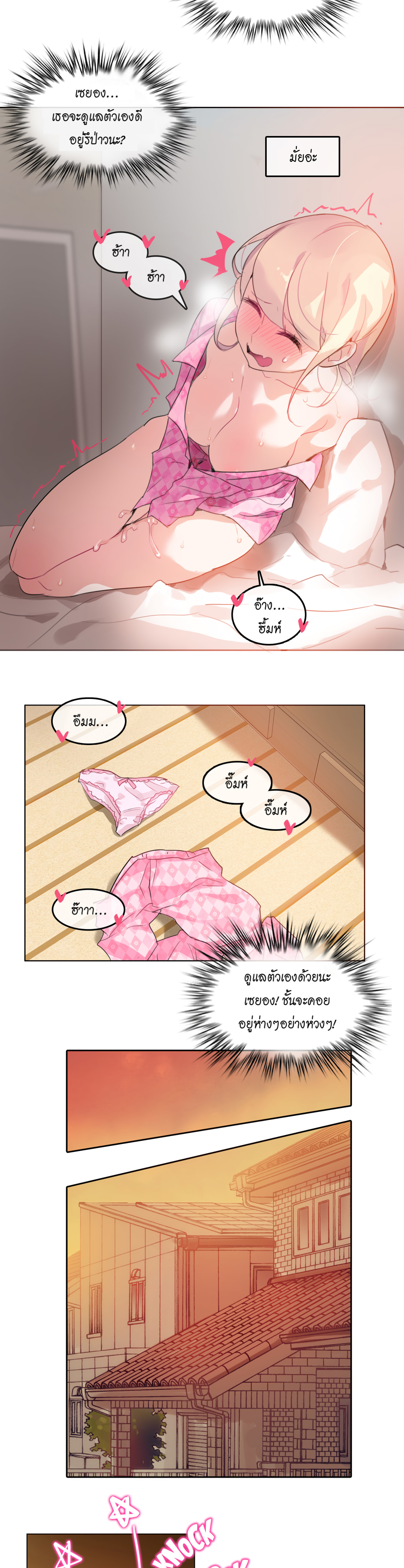 A Pervert’s Daily Life บันทึกประจำวันของยัยโรคจิต – A Pervert’s Daily Life บันทึกประจำวันของยัยโรคจิต – ตอนที่ 15 หน้า 10