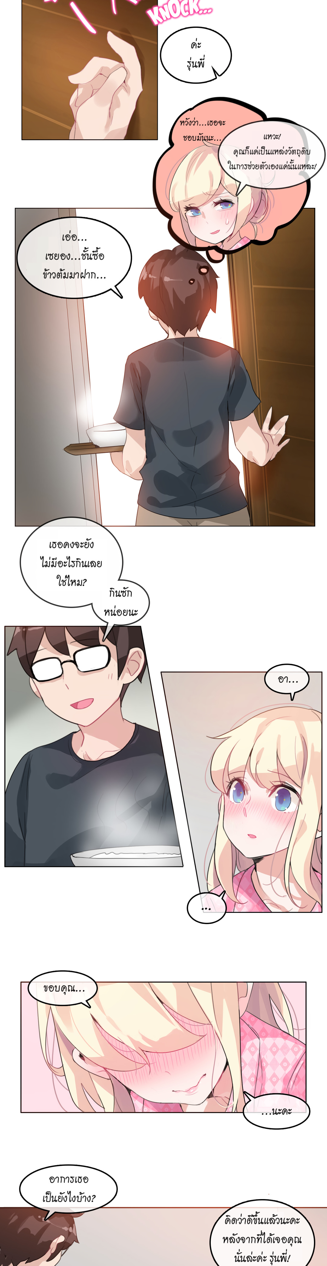 A Pervert’s Daily Life บันทึกประจำวันของยัยโรคจิต – A Pervert’s Daily Life บันทึกประจำวันของยัยโรคจิต – ตอนที่ 15 หน้า 11