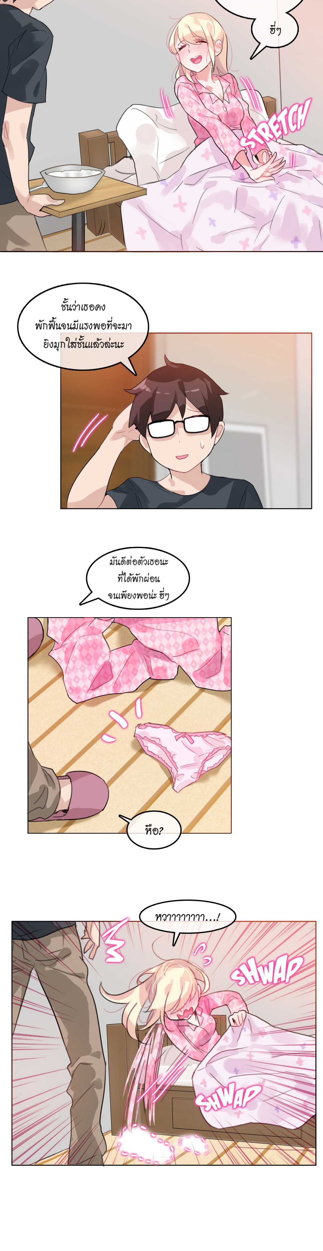 A Pervert’s Daily Life บันทึกประจำวันของยัยโรคจิต – A Pervert’s Daily Life บันทึกประจำวันของยัยโรคจิต – ตอนที่ 15 หน้า 12