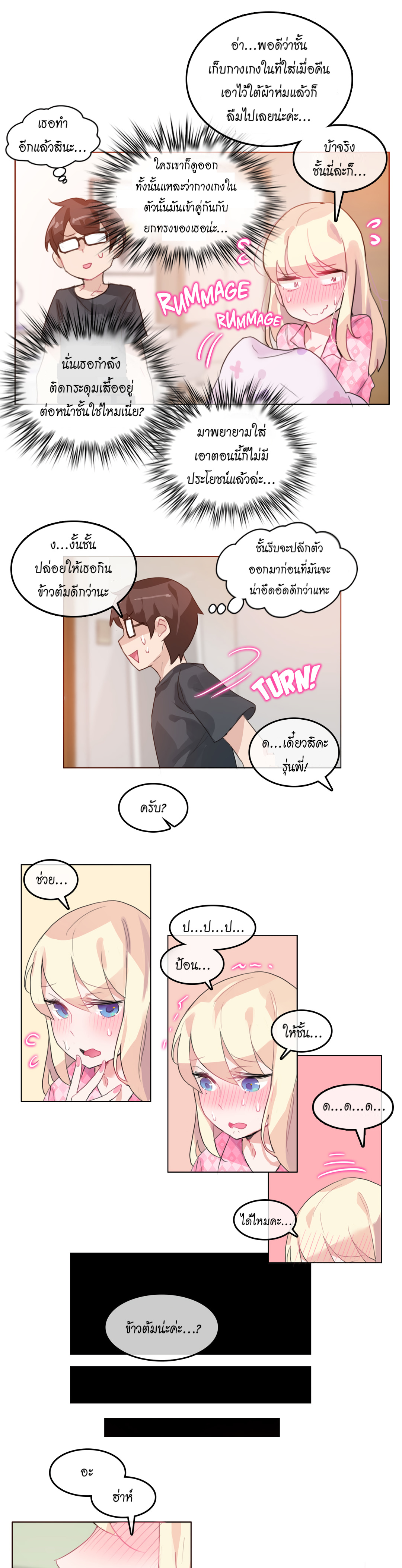 A Pervert’s Daily Life บันทึกประจำวันของยัยโรคจิต – A Pervert’s Daily Life บันทึกประจำวันของยัยโรคจิต – ตอนที่ 15 หน้า 13