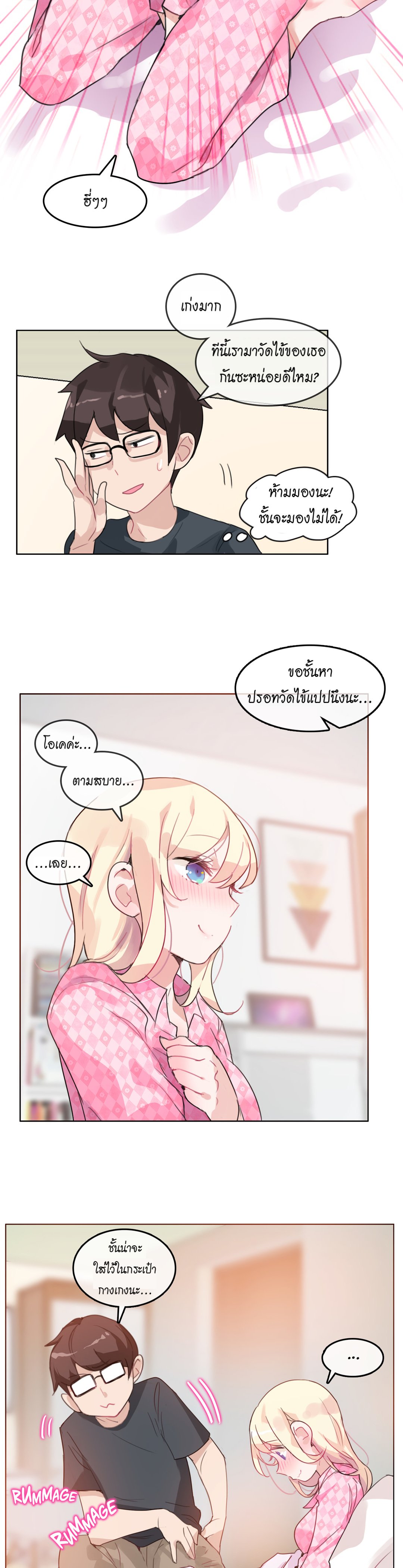 A Pervert’s Daily Life บันทึกประจำวันของยัยโรคจิต – A Pervert’s Daily Life บันทึกประจำวันของยัยโรคจิต – ตอนที่ 15 หน้า 15