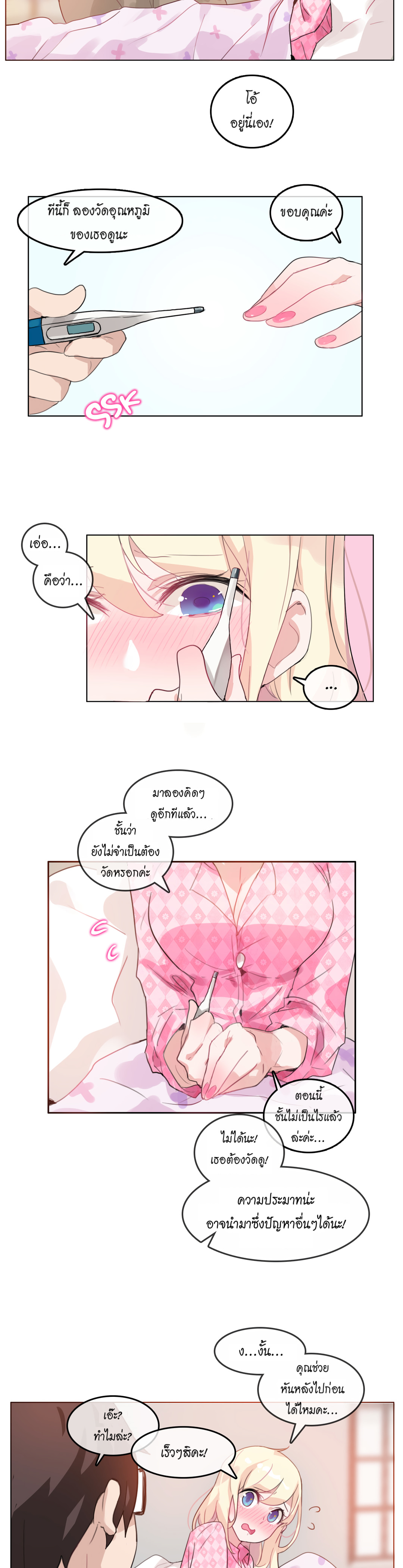 A Pervert’s Daily Life บันทึกประจำวันของยัยโรคจิต – A Pervert’s Daily Life บันทึกประจำวันของยัยโรคจิต – ตอนที่ 15 หน้า 16