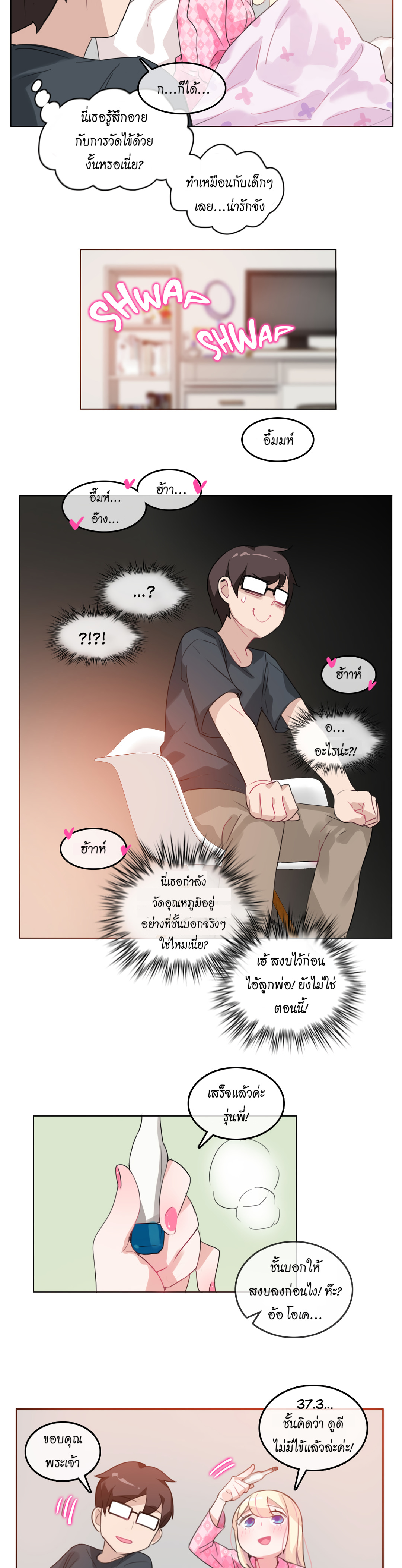 A Pervert’s Daily Life บันทึกประจำวันของยัยโรคจิต – A Pervert’s Daily Life บันทึกประจำวันของยัยโรคจิต – ตอนที่ 15 หน้า 17