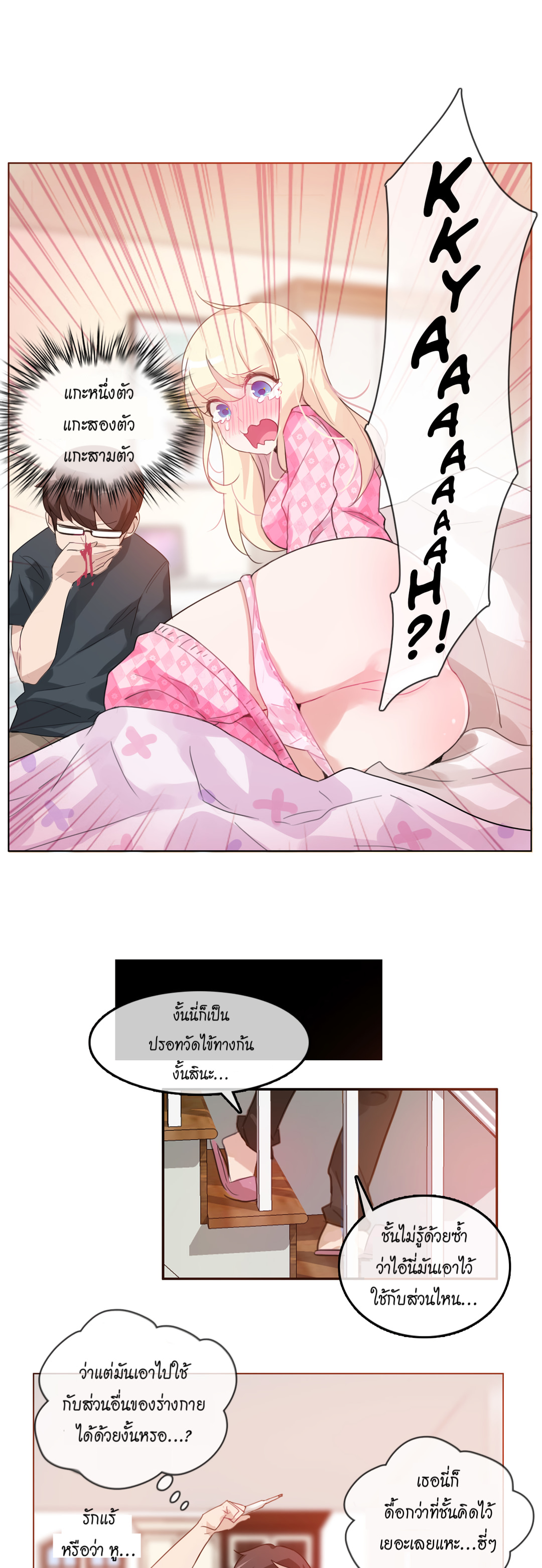 A Pervert’s Daily Life บันทึกประจำวันของยัยโรคจิต – A Pervert’s Daily Life บันทึกประจำวันของยัยโรคจิต – ตอนที่ 15 หน้า 19