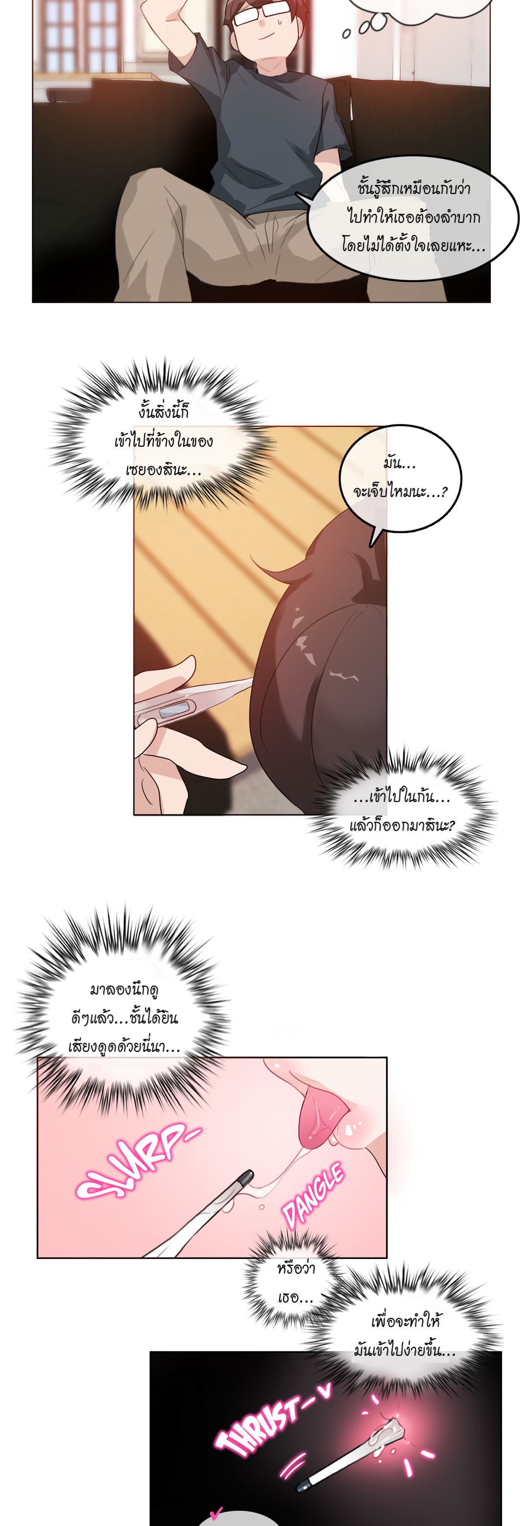 A Pervert’s Daily Life บันทึกประจำวันของยัยโรคจิต – A Pervert’s Daily Life บันทึกประจำวันของยัยโรคจิต – ตอนที่ 15 หน้า 20