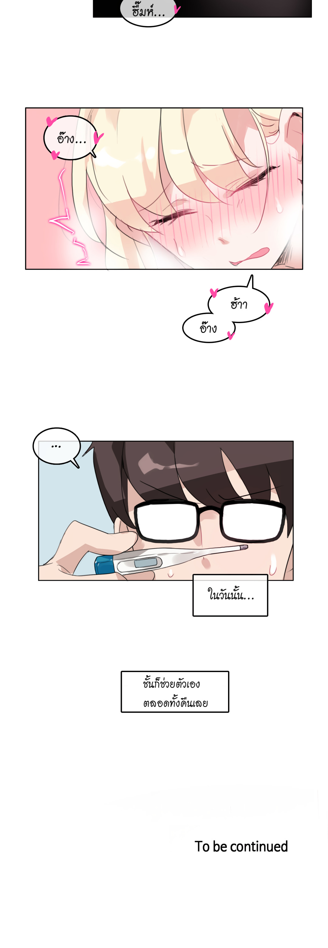 A Pervert’s Daily Life บันทึกประจำวันของยัยโรคจิต – A Pervert’s Daily Life บันทึกประจำวันของยัยโรคจิต – ตอนที่ 15 หน้า 21