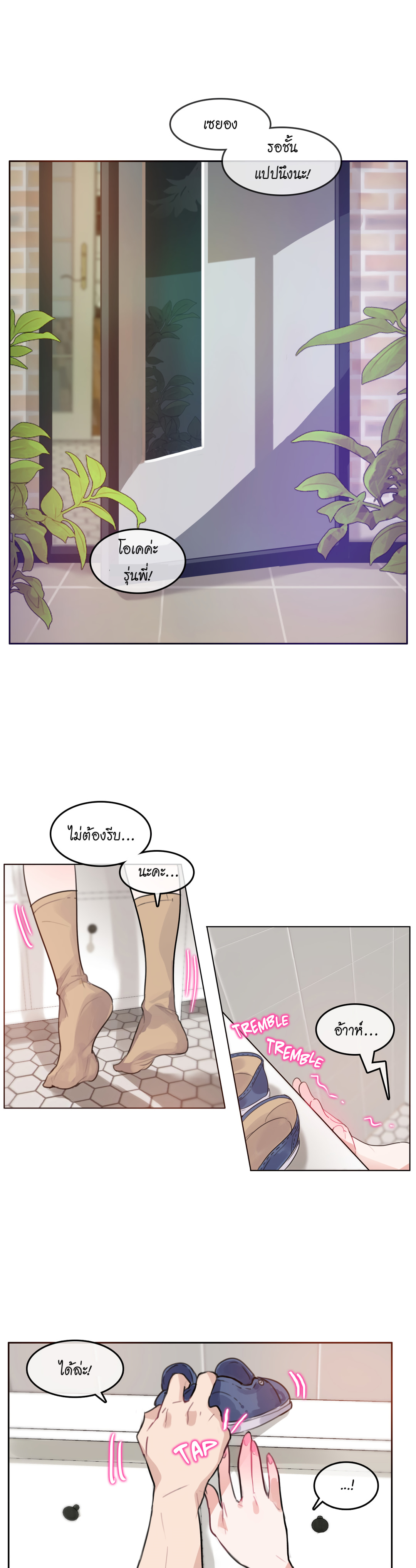 A Pervert’s Daily Life บันทึกประจำวันของยัยโรคจิต – A Pervert’s Daily Life บันทึกประจำวันของยัยโรคจิต – ตอนที่ 16 หน้า 1