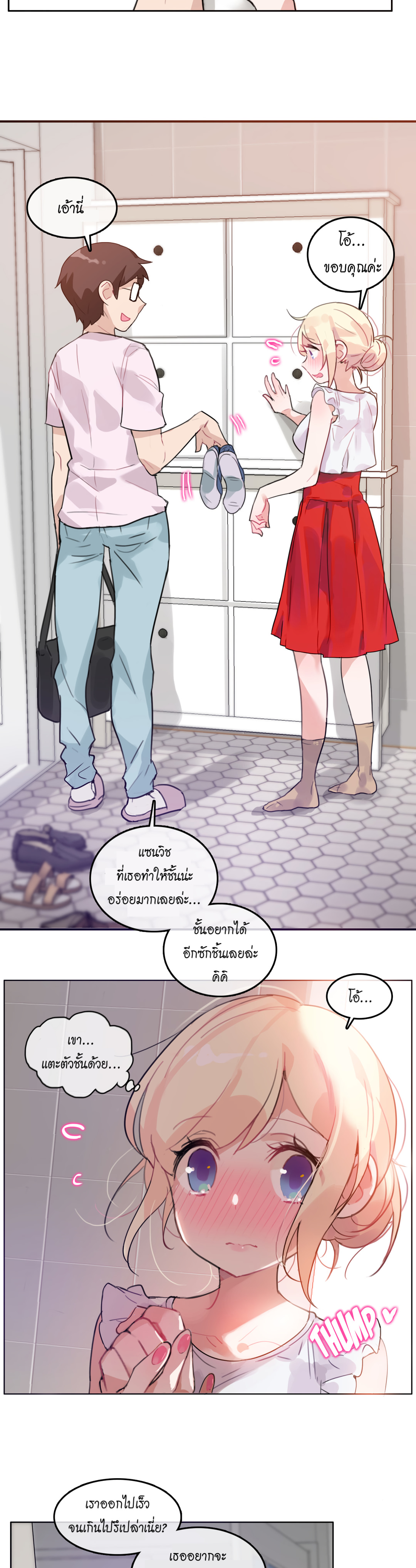 A Pervert’s Daily Life บันทึกประจำวันของยัยโรคจิต – A Pervert’s Daily Life บันทึกประจำวันของยัยโรคจิต – ตอนที่ 16 หน้า 2