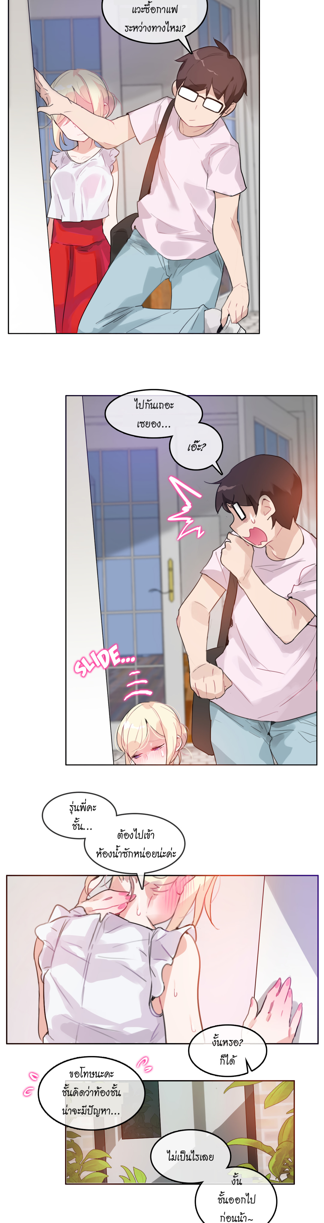 A Pervert’s Daily Life บันทึกประจำวันของยัยโรคจิต – A Pervert’s Daily Life บันทึกประจำวันของยัยโรคจิต – ตอนที่ 16 หน้า 3