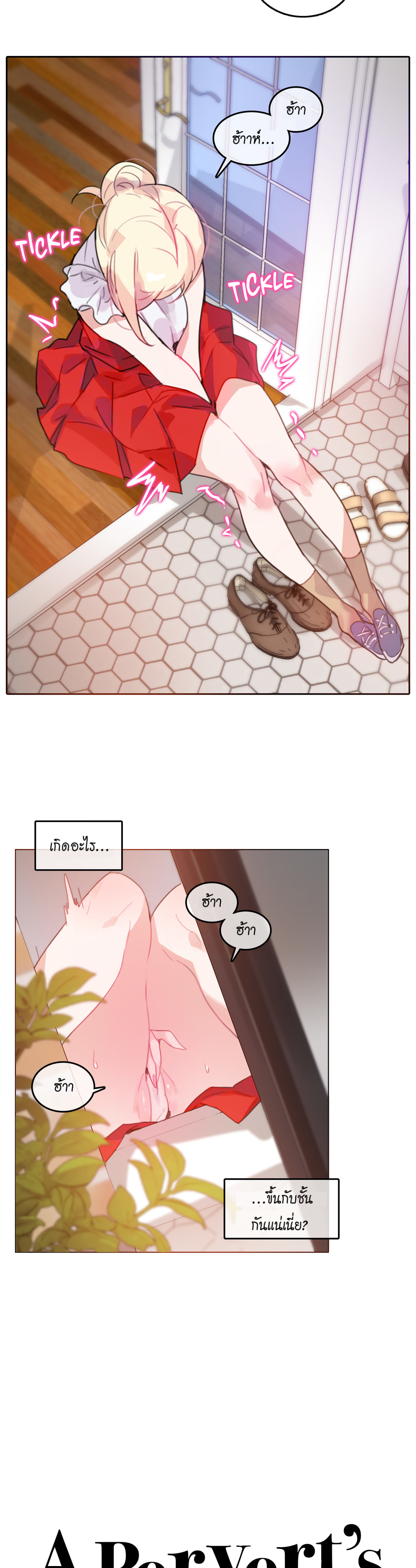 A Pervert’s Daily Life บันทึกประจำวันของยัยโรคจิต – A Pervert’s Daily Life บันทึกประจำวันของยัยโรคจิต – ตอนที่ 16 หน้า 4