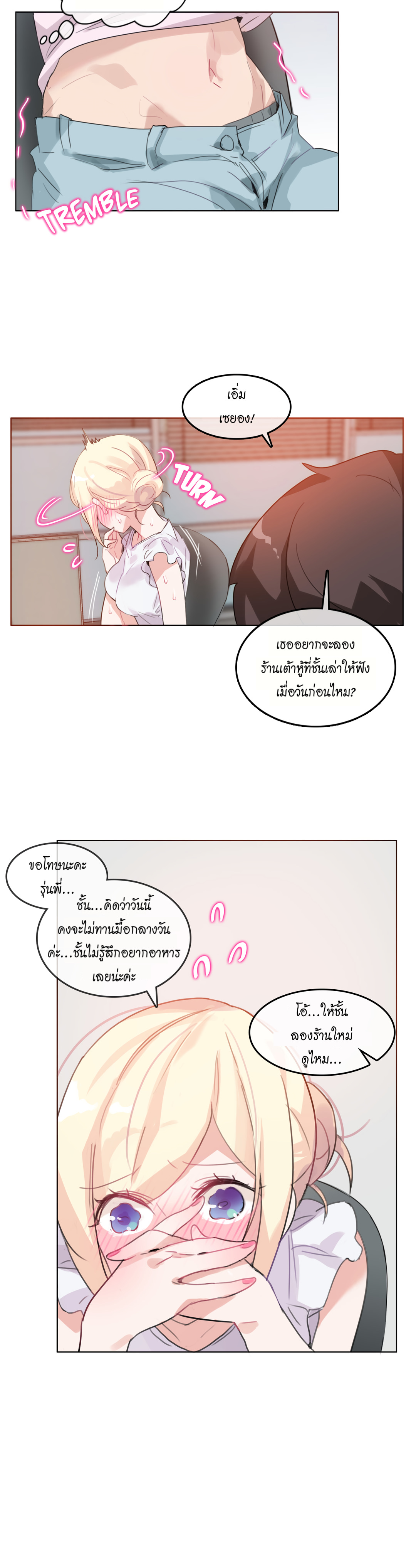 A Pervert’s Daily Life บันทึกประจำวันของยัยโรคจิต – A Pervert’s Daily Life บันทึกประจำวันของยัยโรคจิต – ตอนที่ 16 หน้า 6