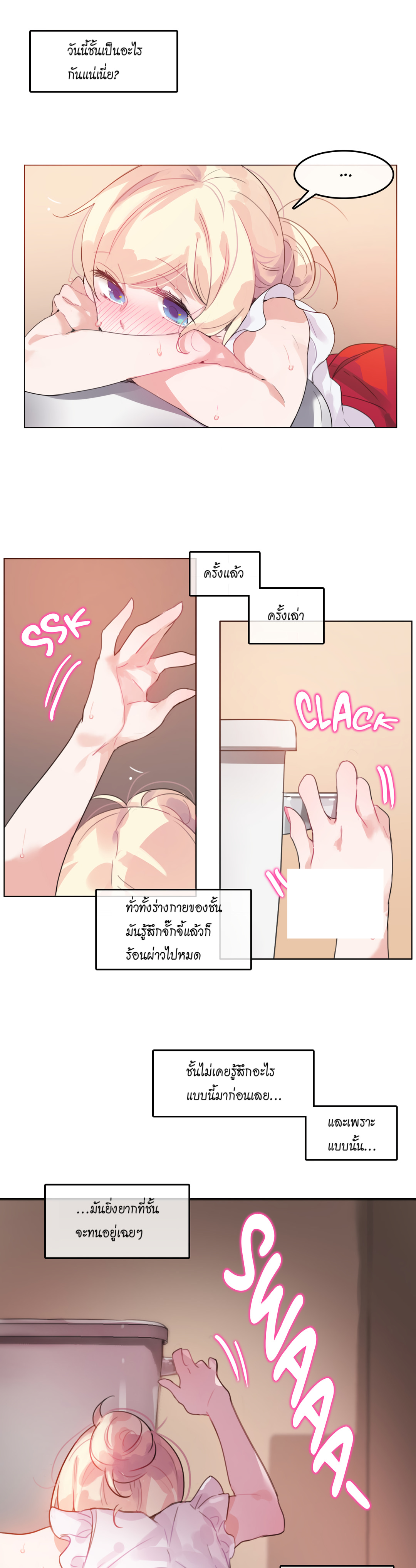 A Pervert’s Daily Life บันทึกประจำวันของยัยโรคจิต – A Pervert’s Daily Life บันทึกประจำวันของยัยโรคจิต – ตอนที่ 16 หน้า 7