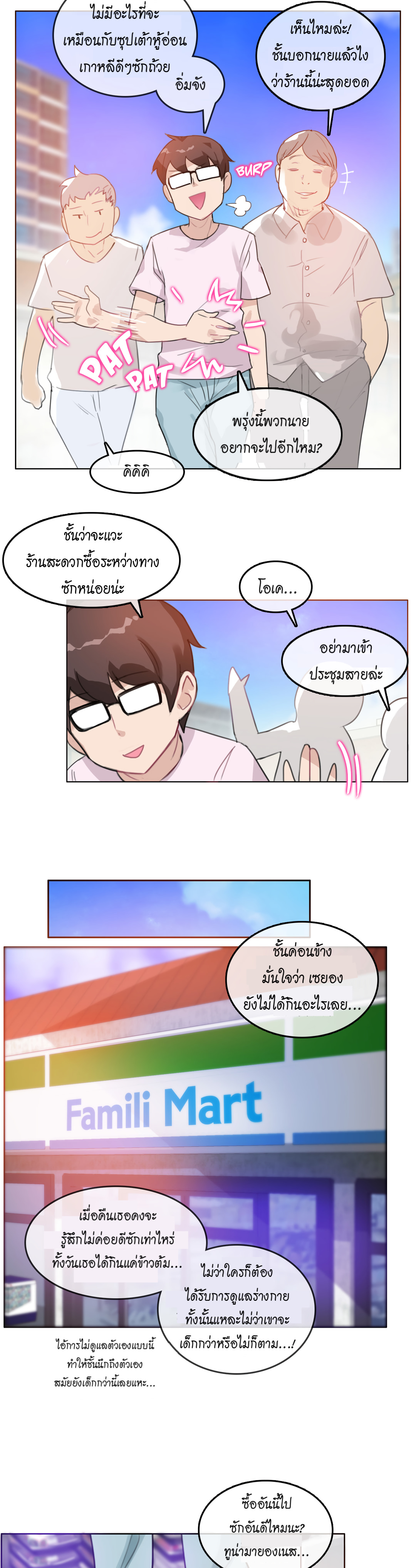 A Pervert’s Daily Life บันทึกประจำวันของยัยโรคจิต – A Pervert’s Daily Life บันทึกประจำวันของยัยโรคจิต – ตอนที่ 16 หน้า 9