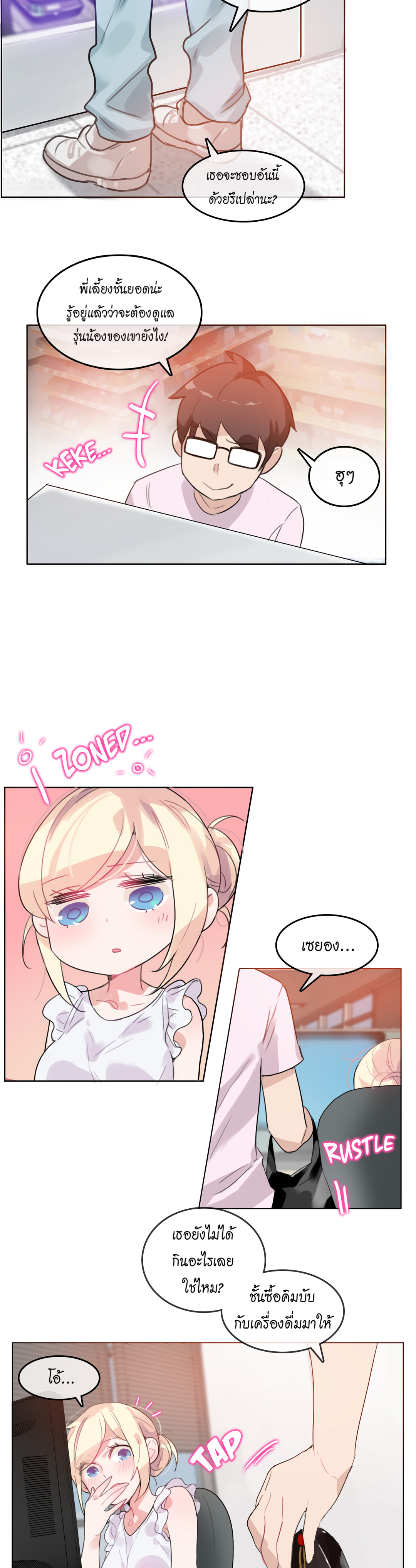 A Pervert’s Daily Life บันทึกประจำวันของยัยโรคจิต – A Pervert’s Daily Life บันทึกประจำวันของยัยโรคจิต – ตอนที่ 16 หน้า 10