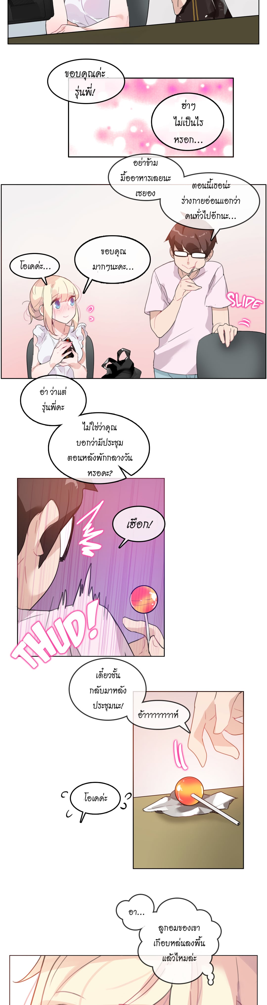 A Pervert’s Daily Life บันทึกประจำวันของยัยโรคจิต – A Pervert’s Daily Life บันทึกประจำวันของยัยโรคจิต – ตอนที่ 16 หน้า 11