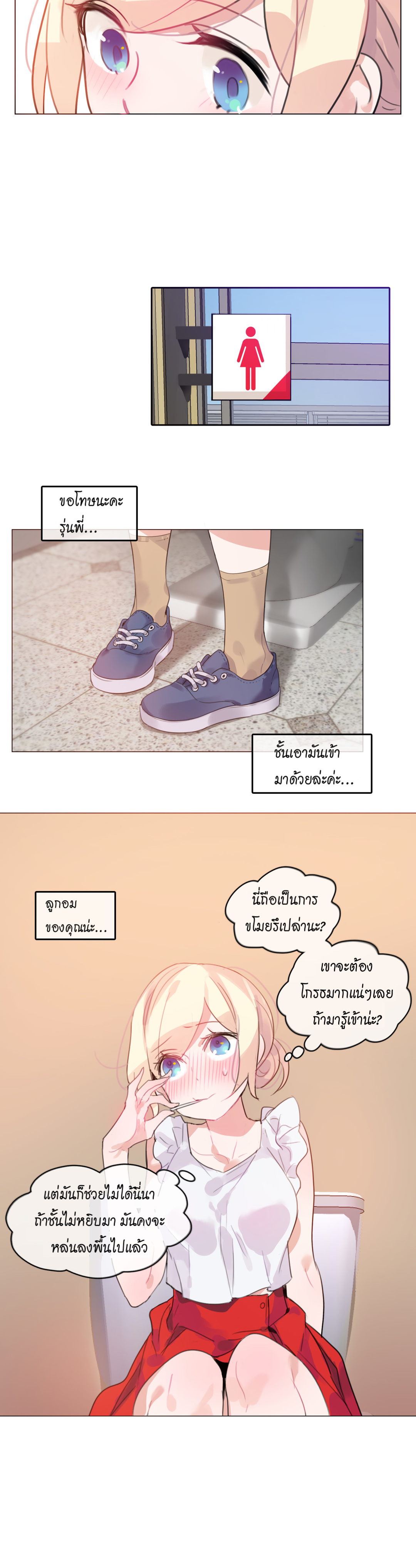A Pervert’s Daily Life บันทึกประจำวันของยัยโรคจิต – A Pervert’s Daily Life บันทึกประจำวันของยัยโรคจิต – ตอนที่ 16 หน้า 12