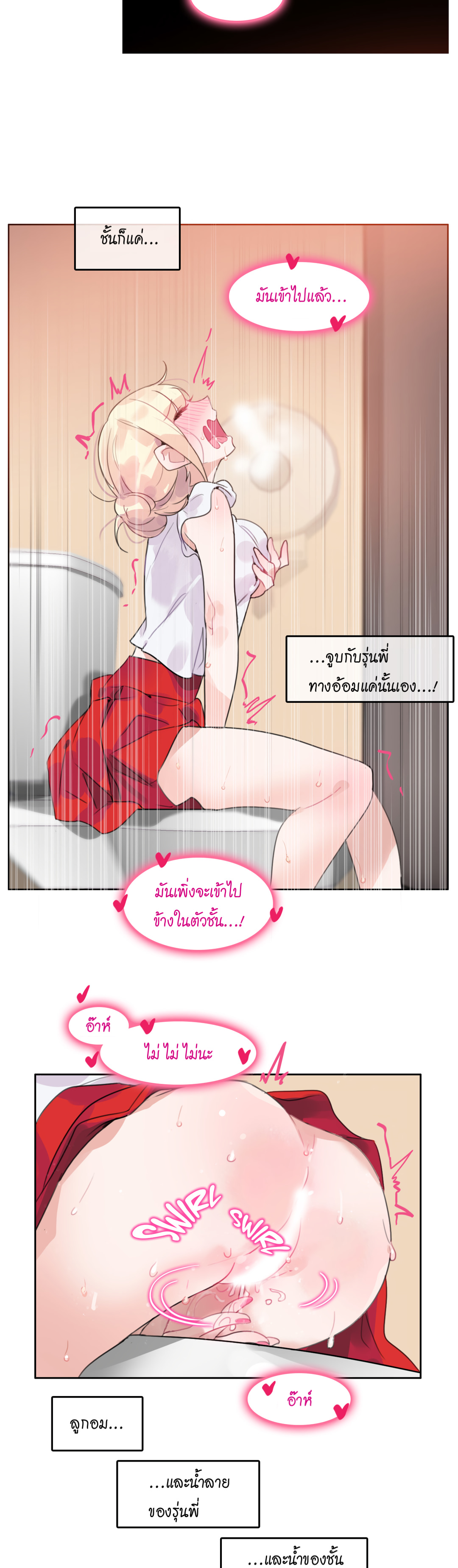 A Pervert’s Daily Life บันทึกประจำวันของยัยโรคจิต – A Pervert’s Daily Life บันทึกประจำวันของยัยโรคจิต – ตอนที่ 16 หน้า 14