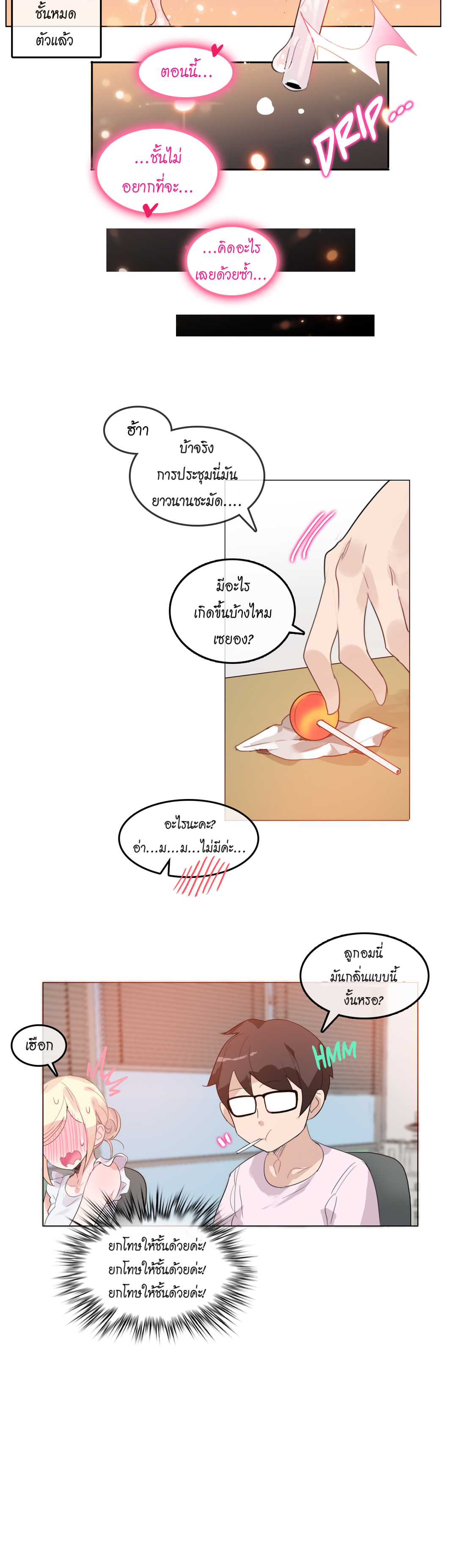 A Pervert’s Daily Life บันทึกประจำวันของยัยโรคจิต – A Pervert’s Daily Life บันทึกประจำวันของยัยโรคจิต – ตอนที่ 16 หน้า 17