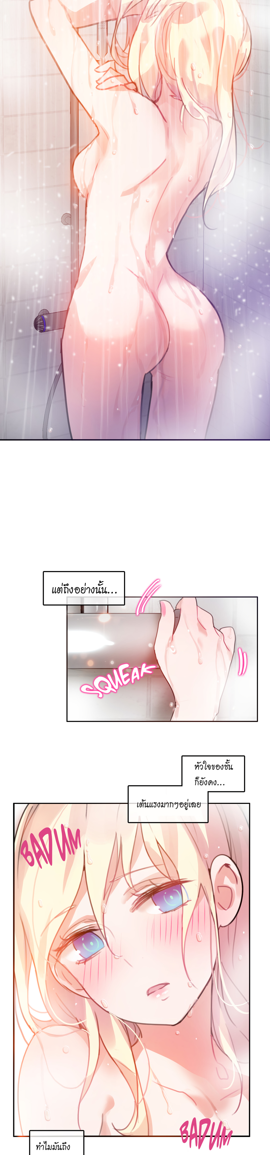 A Pervert’s Daily Life บันทึกประจำวันของยัยโรคจิต – A Pervert’s Daily Life บันทึกประจำวันของยัยโรคจิต – ตอนที่ 16 หน้า 19