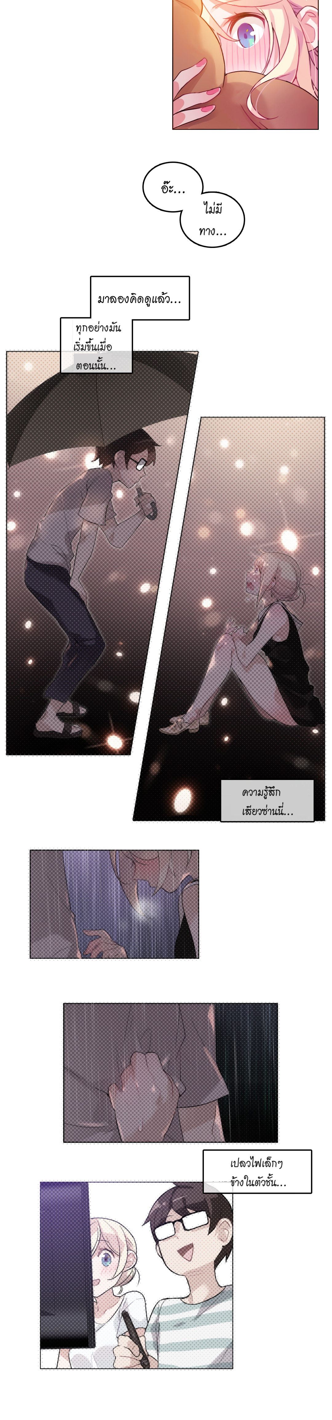 A Pervert’s Daily Life บันทึกประจำวันของยัยโรคจิต – A Pervert’s Daily Life บันทึกประจำวันของยัยโรคจิต – ตอนที่ 16 หน้า 22