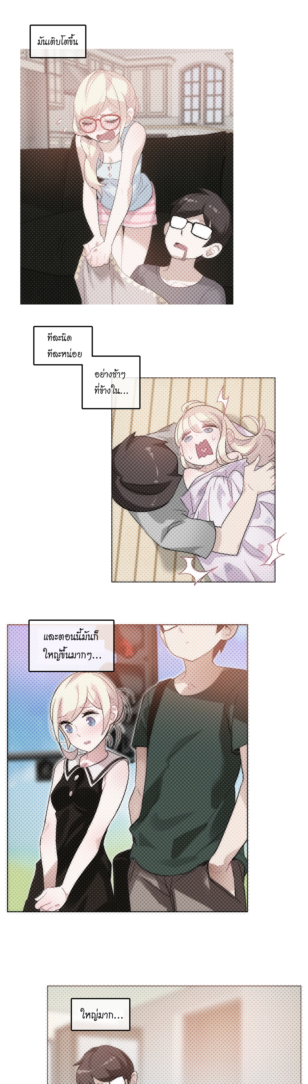 A Pervert’s Daily Life บันทึกประจำวันของยัยโรคจิต – A Pervert’s Daily Life บันทึกประจำวันของยัยโรคจิต – ตอนที่ 16 หน้า 23