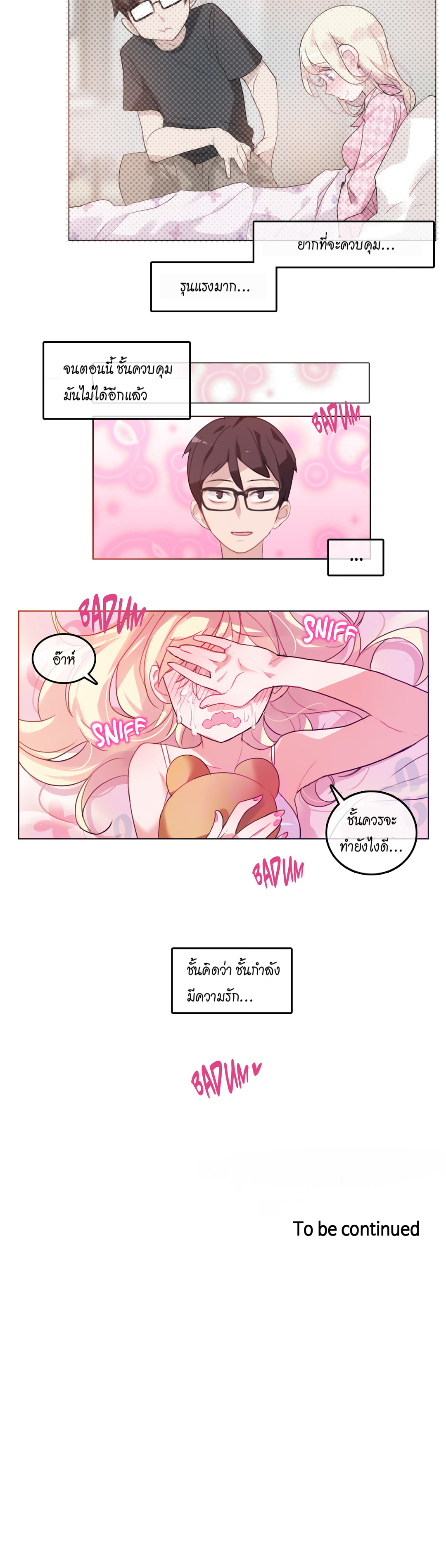 A Pervert’s Daily Life บันทึกประจำวันของยัยโรคจิต – A Pervert’s Daily Life บันทึกประจำวันของยัยโรคจิต – ตอนที่ 16 หน้า 24