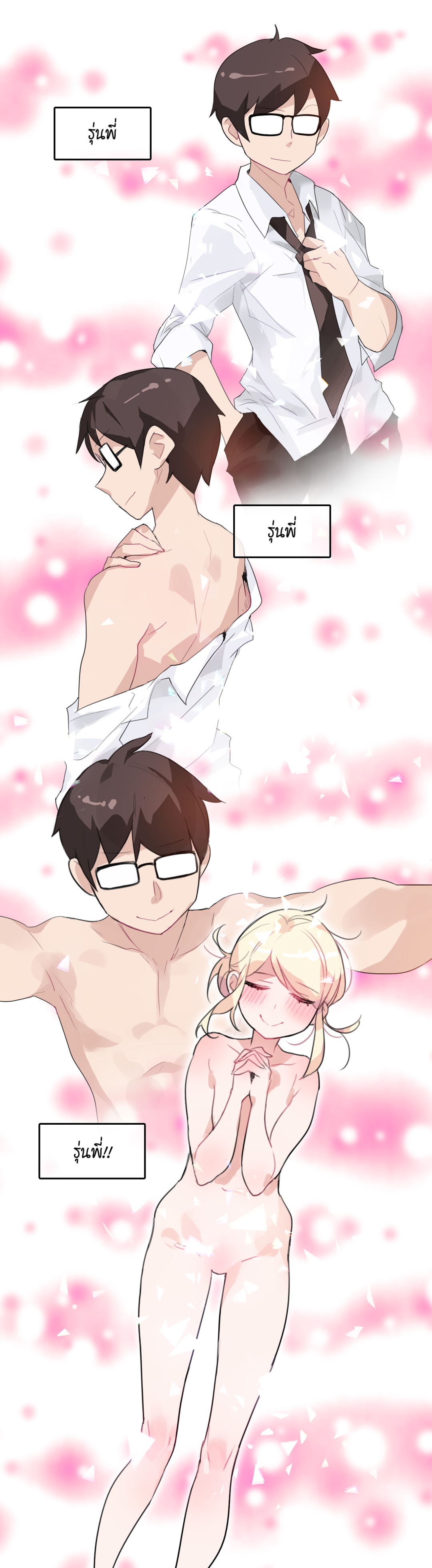 A Pervert’s Daily Life บันทึกประจำวันของยัยโรคจิต – A Pervert’s Daily Life บันทึกประจำวันของยัยโรคจิต – ตอนที่ 17 หน้า 1