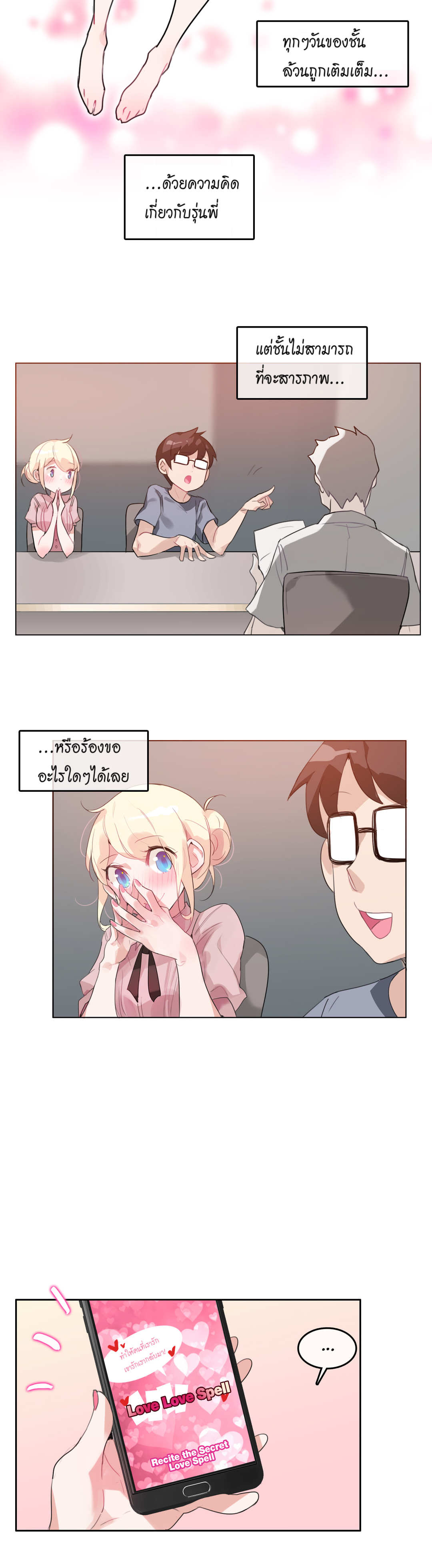 A Pervert’s Daily Life บันทึกประจำวันของยัยโรคจิต – A Pervert’s Daily Life บันทึกประจำวันของยัยโรคจิต – ตอนที่ 17 หน้า 2