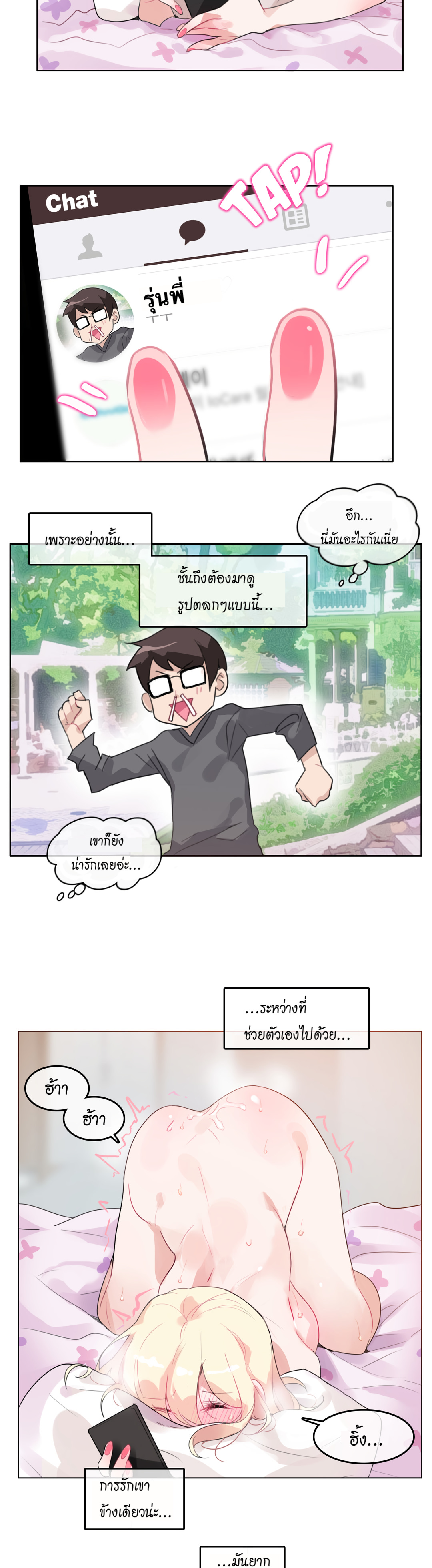 A Pervert’s Daily Life บันทึกประจำวันของยัยโรคจิต – A Pervert’s Daily Life บันทึกประจำวันของยัยโรคจิต – ตอนที่ 17 หน้า 4