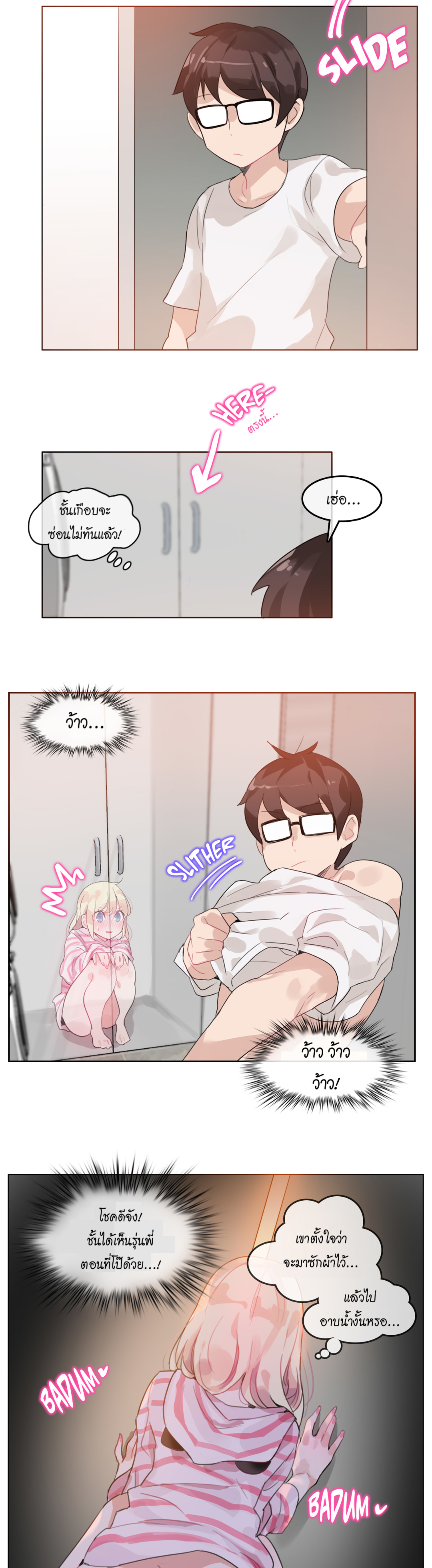 A Pervert’s Daily Life บันทึกประจำวันของยัยโรคจิต – A Pervert’s Daily Life บันทึกประจำวันของยัยโรคจิต – ตอนที่ 17 หน้า 9
