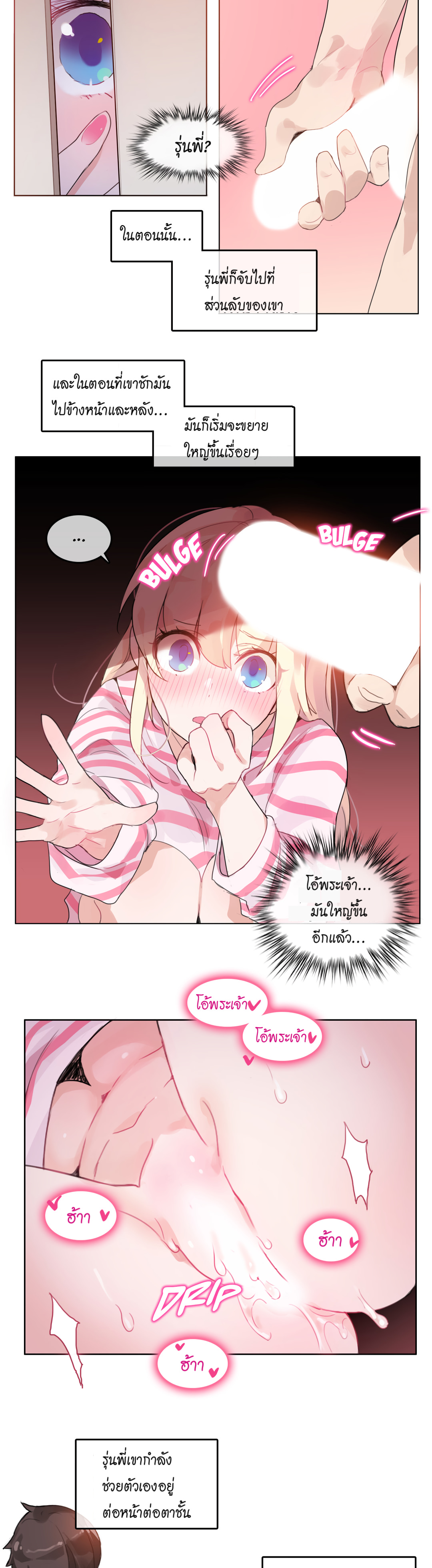 A Pervert’s Daily Life บันทึกประจำวันของยัยโรคจิต – A Pervert’s Daily Life บันทึกประจำวันของยัยโรคจิต – ตอนที่ 17 หน้า 11