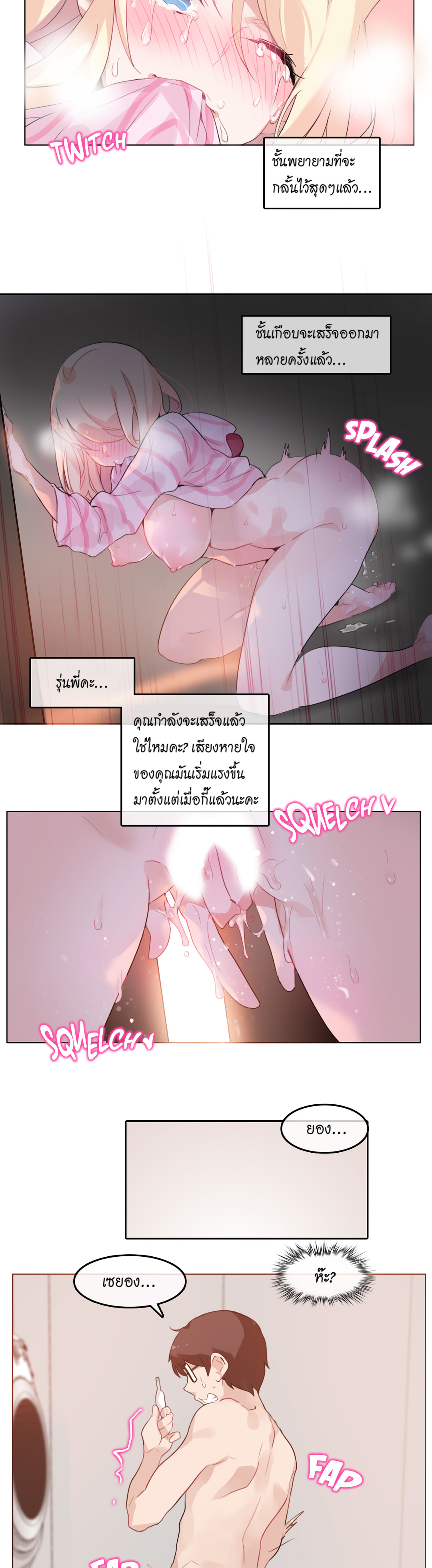 A Pervert’s Daily Life บันทึกประจำวันของยัยโรคจิต – A Pervert’s Daily Life บันทึกประจำวันของยัยโรคจิต – ตอนที่ 17 หน้า 14