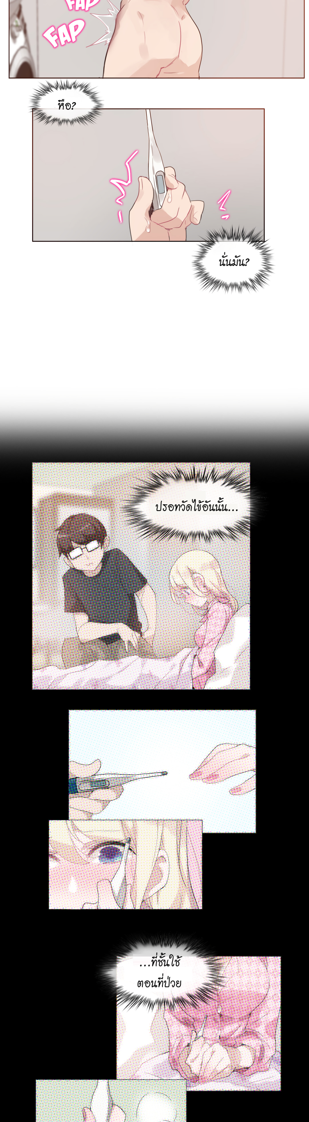 A Pervert’s Daily Life บันทึกประจำวันของยัยโรคจิต – A Pervert’s Daily Life บันทึกประจำวันของยัยโรคจิต – ตอนที่ 17 หน้า 15