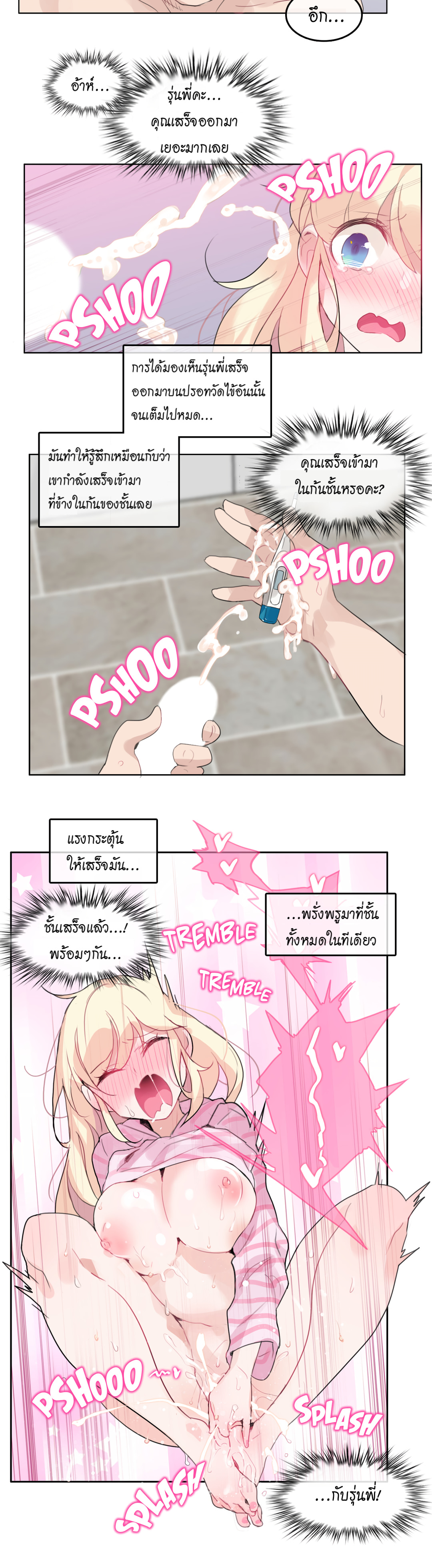 A Pervert’s Daily Life บันทึกประจำวันของยัยโรคจิต – A Pervert’s Daily Life บันทึกประจำวันของยัยโรคจิต – ตอนที่ 17 หน้า 18