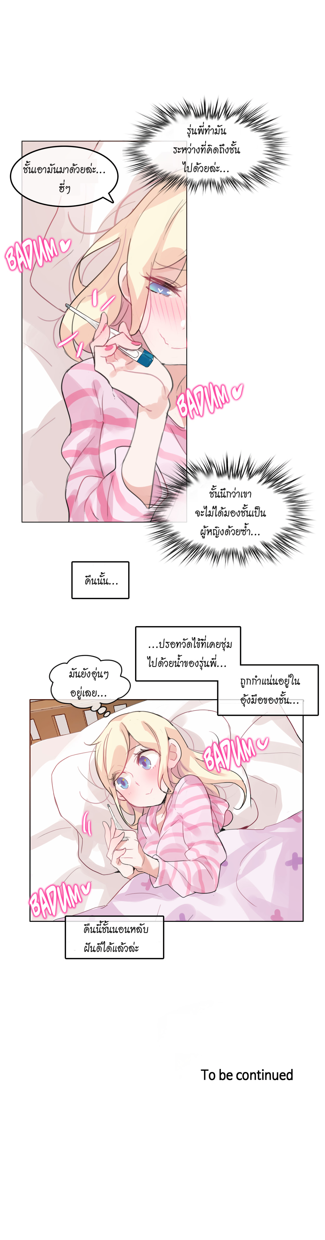 A Pervert’s Daily Life บันทึกประจำวันของยัยโรคจิต – A Pervert’s Daily Life บันทึกประจำวันของยัยโรคจิต – ตอนที่ 17 หน้า 20