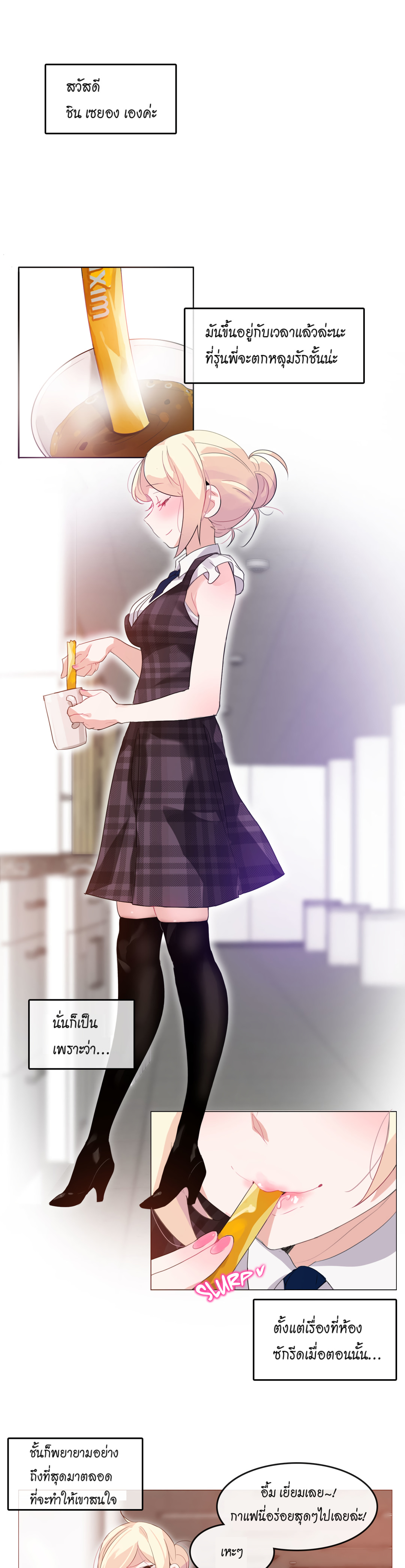 A Pervert’s Daily Life บันทึกประจำวันของยัยโรคจิต – A Pervert’s Daily Life บันทึกประจำวันของยัยโรคจิต – ตอนที่ 18 หน้า 1