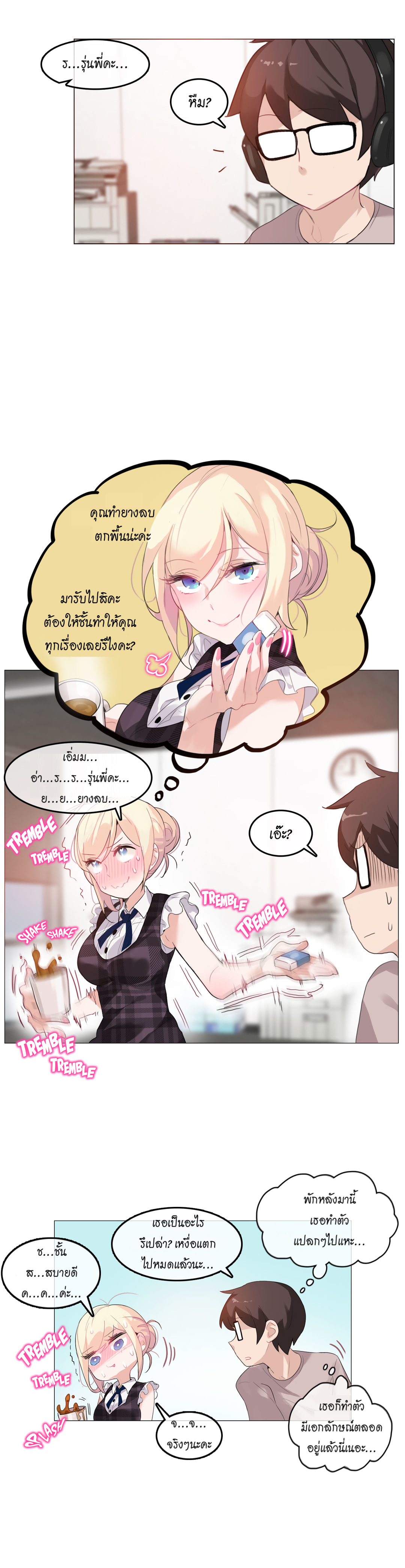 A Pervert’s Daily Life บันทึกประจำวันของยัยโรคจิต – A Pervert’s Daily Life บันทึกประจำวันของยัยโรคจิต – ตอนที่ 18 หน้า 3